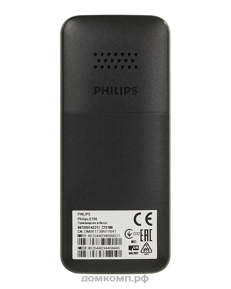 Надежный Мобильный телефон Philips E106 черный долго не требущий  подзарядки. Купить недорого на домкомп.рф